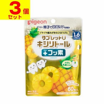 (ポスト投函)(ピジョン)タブレットU キシリトール+フッ素 ジューシーパイナップル味 60粒(3個セット)
