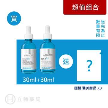 理膚寶水 LA ROCHE-POSAY B5彈潤修復精華 30mLx2【立赫藥局】