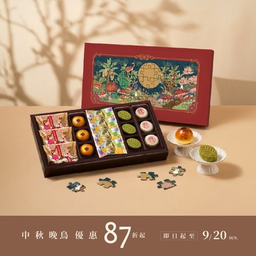 拼圖禮盒系列-豐盛禮盒A【常溫】｜2026中秋