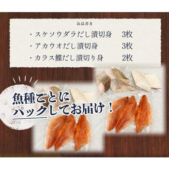 ふるさと納税 G7017_和歌山魚鶴仕込の 魚 切身 詰め合わせ 3種8枚 セット 和歌山県湯浅町