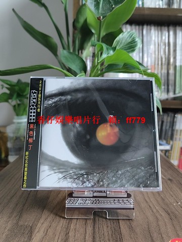 全新正版 陶喆黑色柳丁  CD專輯+歌詞本  2002年經典華語唱片  高音質收藏  台灣正版