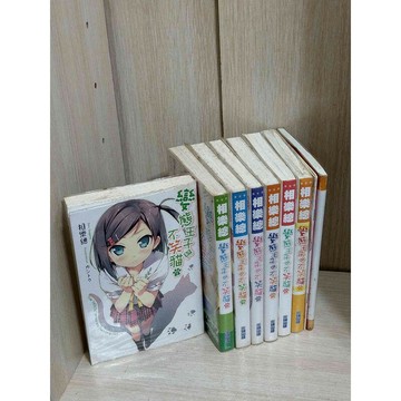 【雷根360免運】【送贈品】輕小說 變態王子與不笑貓 1-7冊+番外小冊子合售  #九成新【T-169】