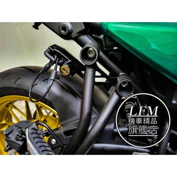 【LFM】 SKUNY Z650RS 專用型 安全帽鎖 防盜鎖 安全帽後掛防丟鎖