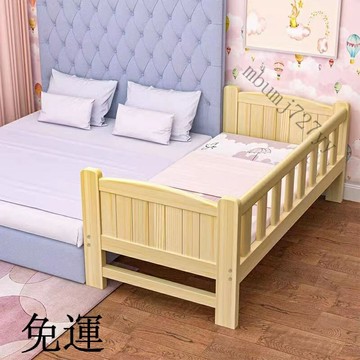 工廠現貨 免運 含發票 加寬實木兒童床 帶護欄床 男孩單人床 女孩公主床嬰兒床 拚接大床 加寬床 拚接床 邊床加寬小床