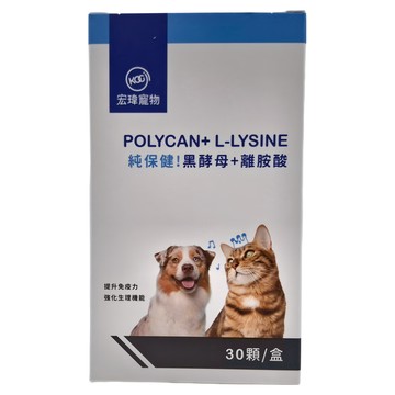 KOgi Pet 宏瑋寵物 純保健 黑酵母+離胺酸 30顆/盒  1盒