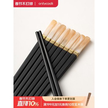 onlycook仿玉石合金筷子防滑耐高溫酒店筷精致筷子家庭裝餐具公筷