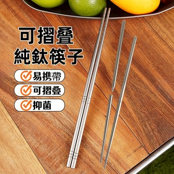 Snworock 純鈦筷 螺紋可拆卸筷子 戶外旅行家居 純鈦筷子 筷子抑菌 安全無毒 純鈦抑菌 戶外餐具 家居筷子