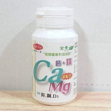 (10%蝦幣回饋/免運) 得意人生 歐寶鈣加強錠 全素 30錠/瓶 日常保健 鈣 D3 鋅 鎂 銅  愛爾蘭專利海藻鈣