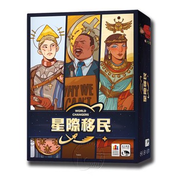 【新天鵝堡桌遊】星際移民 World Changers(全家一起來)
