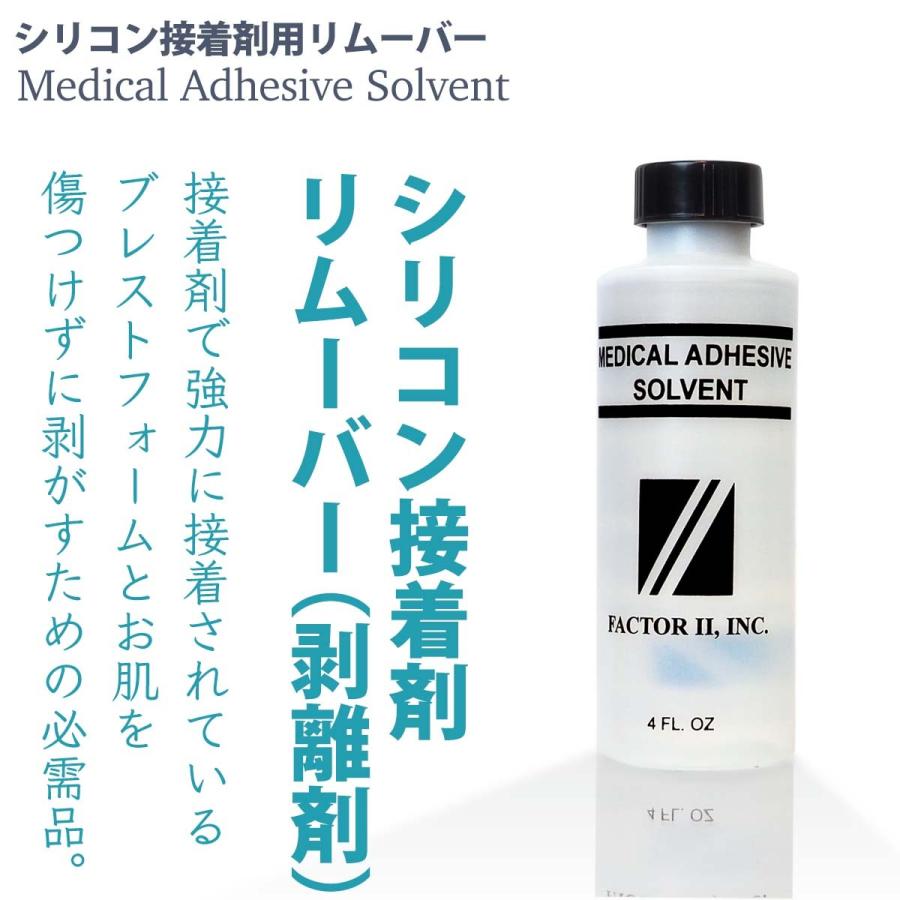 人工乳房の汚れ落とし 接着剤を剥離するリムーバー液 肌に使える シリコン製品用 LINEショッピング