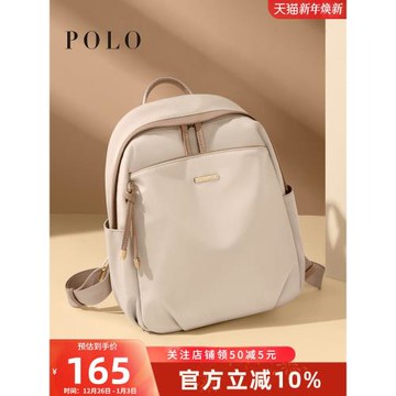 (免運)Polo女士雙肩包旅游輕便大容量小眾背包上班通勤小型書包女大學生