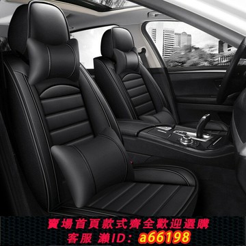 【台灣公司 可開發票】全包圍皮革汽車五座皮卡座四季通用汽車座套跨境外貿夏季