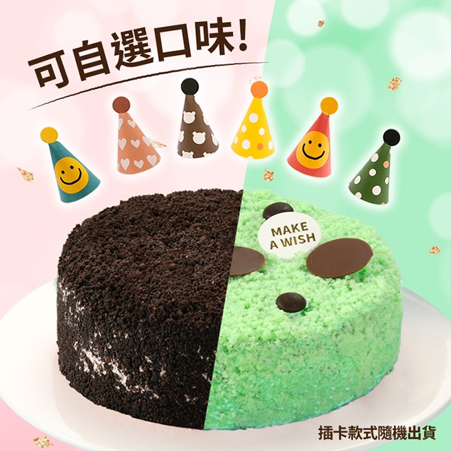 選你喜歡的🎂【亞尼克】黑酷曲蛋糕(巧克力oreo/薄荷巧克力)獨家贈-生日帽插卡 [收禮人自選口味]