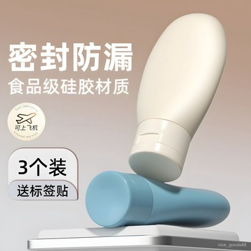 旅行分裝瓶 沐浴乳分裝瓶 矽膠分裝瓶 分裝瓶旅行組 分裝瓶 旅行 旅行組 分裝 盥洗包 分裝袋 分裝罐 0615