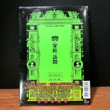 ◤絕版稀有 全新未拆 漫畫《九命人: 家庭訪問 (全)》致怡+ZIE｜東立