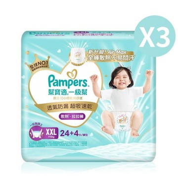 Pampers 極上守護一級幫拉拉褲XXL 24+4片*3包入(箱購) **新舊包裝替換中**