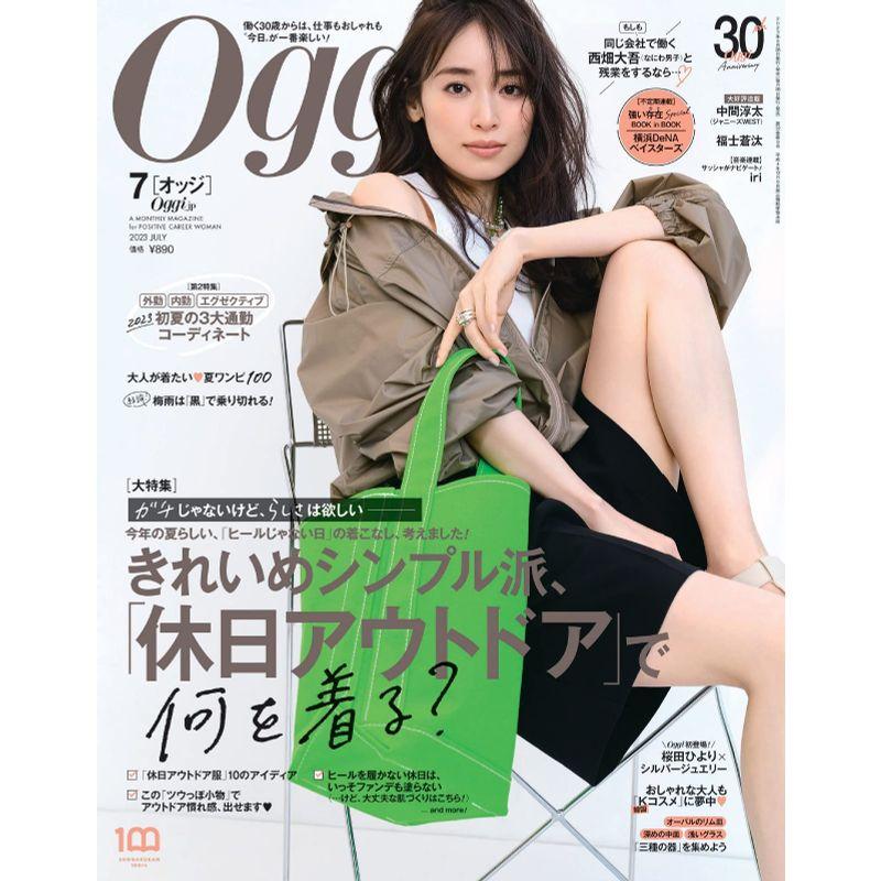 Oggi 2023年 07 月号 雑誌