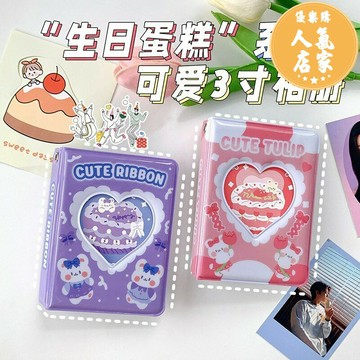 拍立得相册集/相冊本 3寸小相冊本收藏冊拍立得裝照片相片專輯收納冊集插頁式小卡三寸diy紀念冊追星明星愛豆卡冊手賬素材收集冊