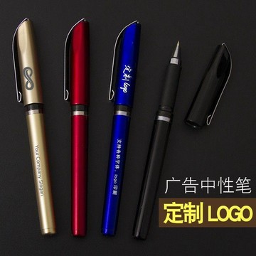 免費設計▏客製化 廣告筆定製logo免費印刷簽字筆刻字商務中性筆禮品筆訂做宣傳筆定制