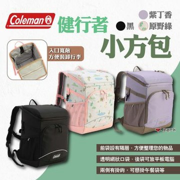 【Coleman】健行者小方包 三色 16L 背包 悠遊戶外