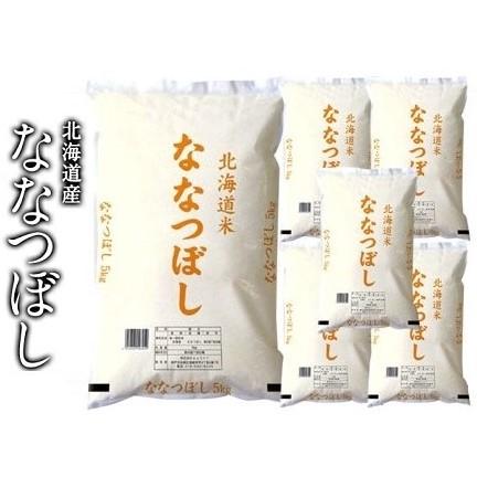 新米 令和5年産 ななつぼし 白米 30kg 北海道産　他商品と同梱不可　3〜4営業日以内に出荷