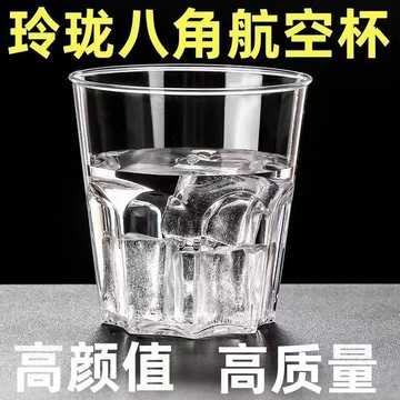 隔日💥硬質航空杯【100個八角杯】一次性杯子家用航空杯加厚加硬耐高溫