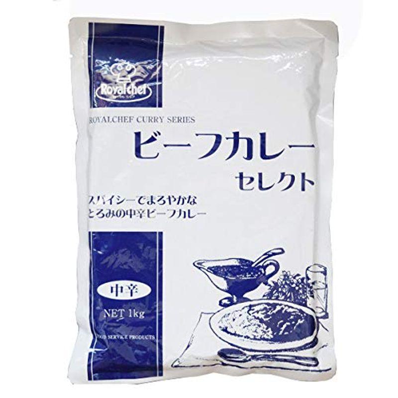 ビーフカレーセレクト 中辛 １ｋｇ×３袋 （１ｋｇ 約５食分）計15食分 ロイヤルシェフ