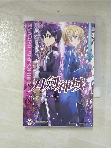 【書寶二手書T4／一般小說_CL2】刀劍神域014_川原礫