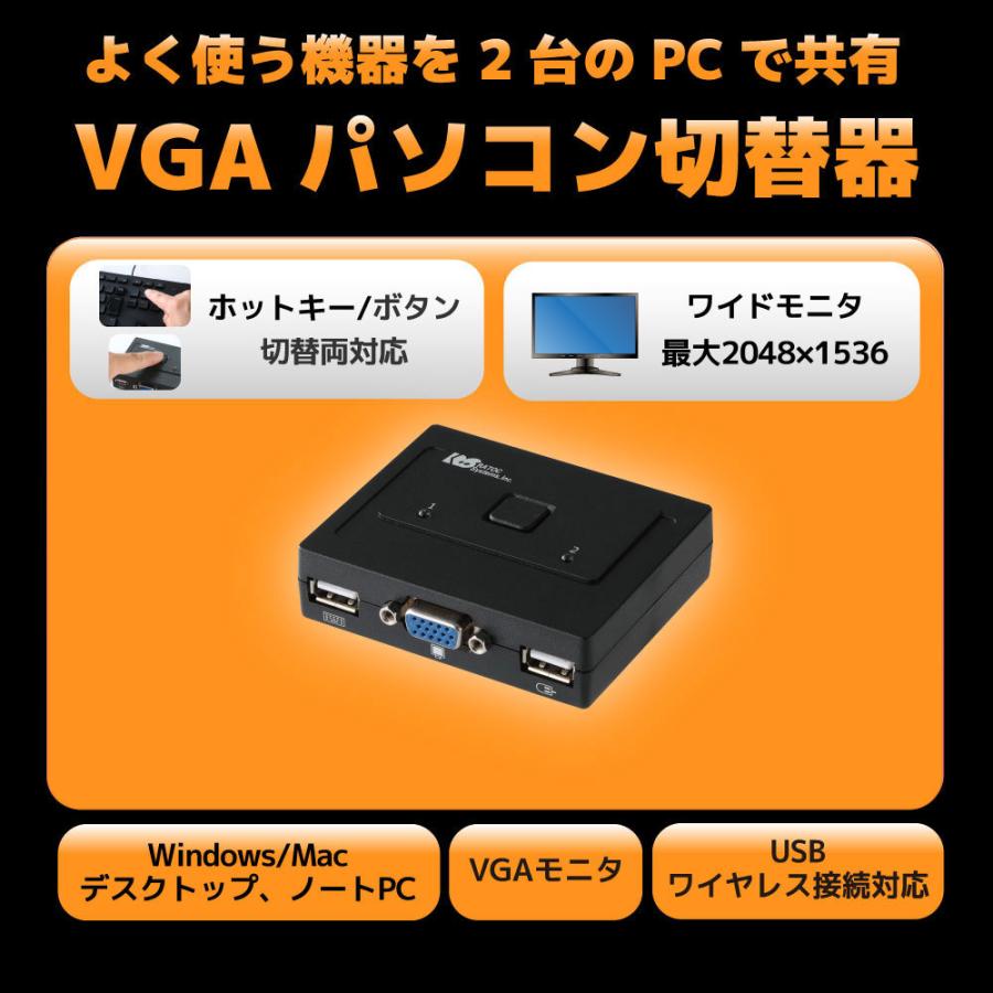 エレコムの 2ポートUSB2.0 パソコン切り替え器 KVM-KUSN - タブレット