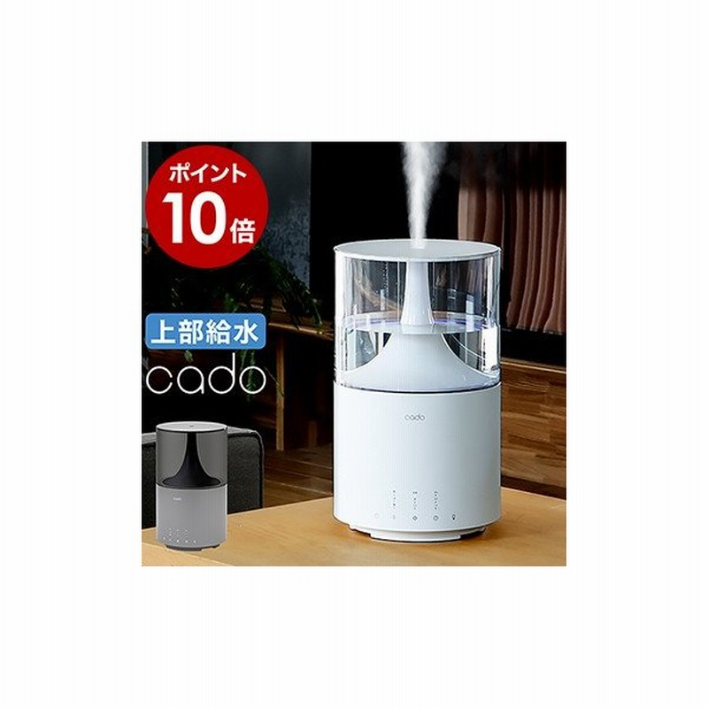 Cado カドー 加湿器 Stem300 ステム300 Hm C300 卓上 カドー加湿器 抗菌 除菌 上から給水 上面給水 アロマ おしゃれ Cado 加湿器 Stem 300 通販 Lineポイント最大0 5 Get Lineショッピング