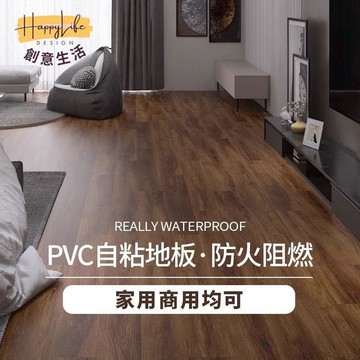 【臺灣公司 可打統編】免運 PVC地板貼 自粘地板貼PVC地板貼紙地板膠加厚防水耐磨塑膠地板地貼臥室家用 可開發票 全館六折 工廠現貨直銷 新品特價 c1083