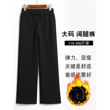 黑色闊腿褲女2024年新款加絨加厚女秋冬大碼女褲胖mm200斤媽媽