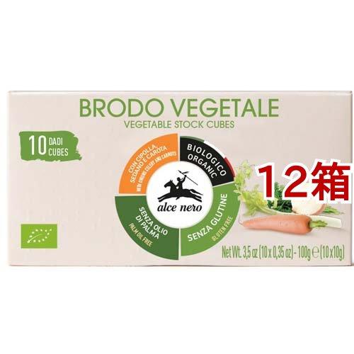 アルチェネロ 有機野菜ブイヨン キューブタイプ 10g*10個入*12箱セット  アルチェネロ