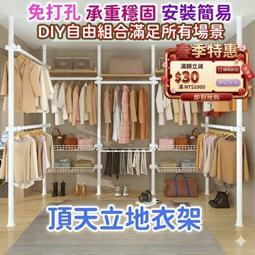 KINSO 衣架 頂天立地衣架 立式衣架 曬衣架 掛衣架 衣帽架 吊衣架 伸縮衣架 衣桿架