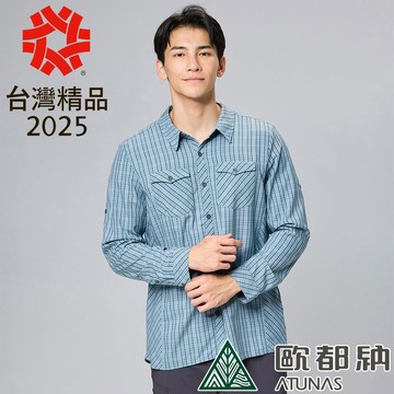 【ATUNAS 歐都納】男款涼感格子長短袖襯衫 (A1SH2402M灰藍格/彈性/舒適/涼感)