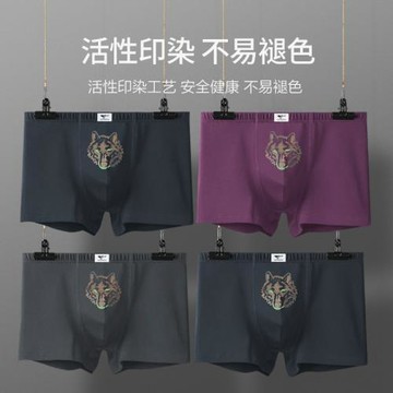 七匹狼純棉男士內褲男100全棉透氣寬松大碼四角褲平角褲短褲頭