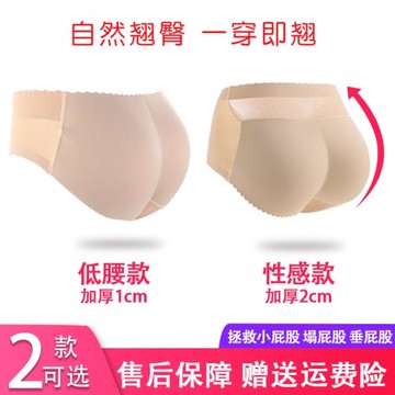 提臀內褲女翹臀無痕收腹塑身褲假屁股加厚臀墊美臀豐臀神器蜜桃臀