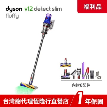 Dyson V12 SV20 Detect Slim Fluffy 輕量智慧無線吸塵器 【限量福利品】1年保固