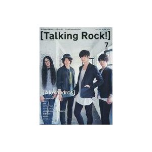 中古音楽雑誌 Talking Rock! 2015年7月号 増刊