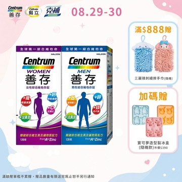 善存 綜合維他命120錠 4個月份 男性/女性【任選2盒】8/29-30送寶可夢製冰盒(隨機款