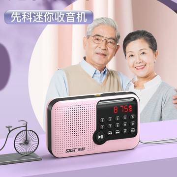 先科V13收音機老人新款便攜式播放器小型多功能唱戲半導體