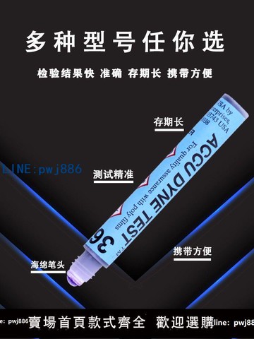 【台灣公司 可打統編】美國ACCU電暈筆達因筆30-60表面張力測試筆