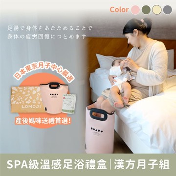 產後媽咪送禮推薦【漢方美容足浴禮盒】日本東京的產後月子中心都在用！古法穴道泡腳、取代泡腳桶
