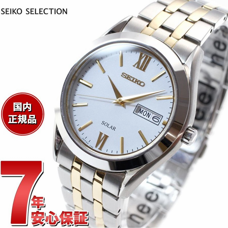 SEIKO SELECTION セイコー セレクション ソーラー 腕時計 メンズ