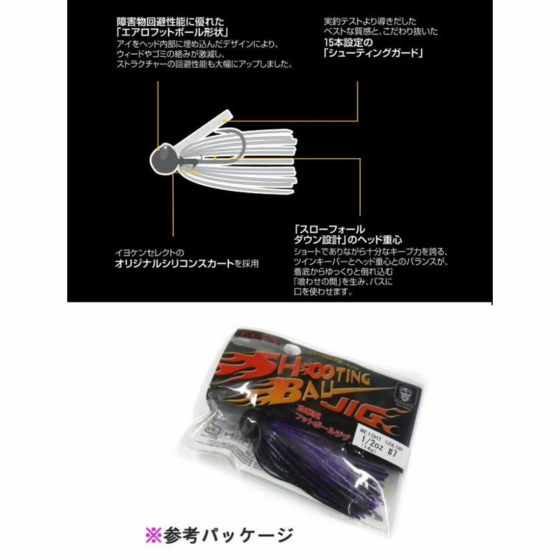 フィナ シューティングボールジグ 16コ ルアーセット 噛み合わ ラバージグ