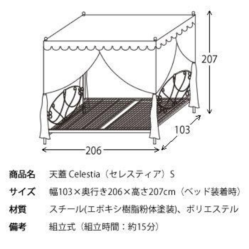 天蓋 フレームのみ 天蓋ベッド 天蓋カーテン ベッド カーテン シングル