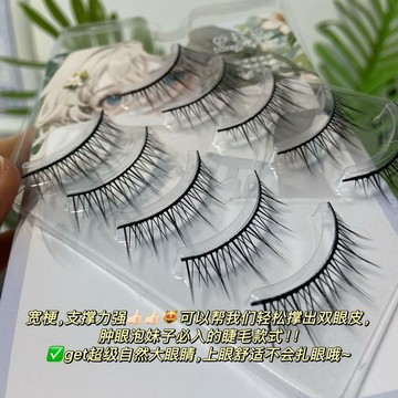 💗台灣出貨💗夢芙蘭【硬梗】強支撐力嬰兒直假睫毛可撐起雙眼皮整條無辜眼睫毛