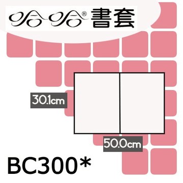 哈哈書套 30.1x50cm 傳統塑膠PP書套(加寬型) 4張 / 包 BC300*｜領券最高折$220
