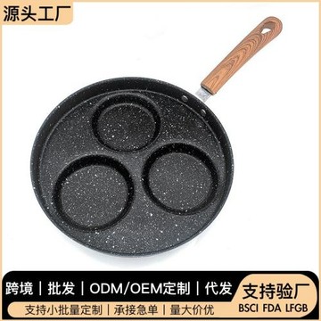 麥飯石三孔平底鍋不粘鍋多功能早餐鍋煎鍋家用煎蛋鍋批發外貿跨境