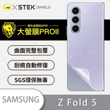 (台灣製)【o-one】大螢膜PRO Samsung三星 Galaxy Z Fold5 全膠背面保護貼 手機保護貼